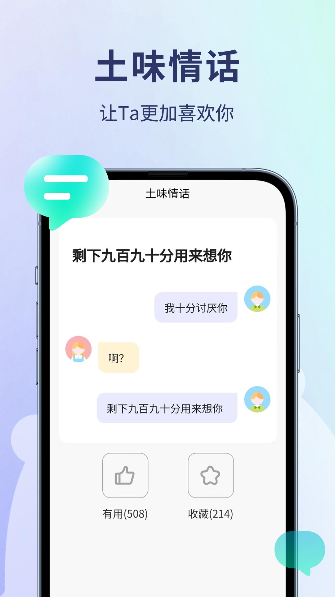 恋小助 v4.0.4