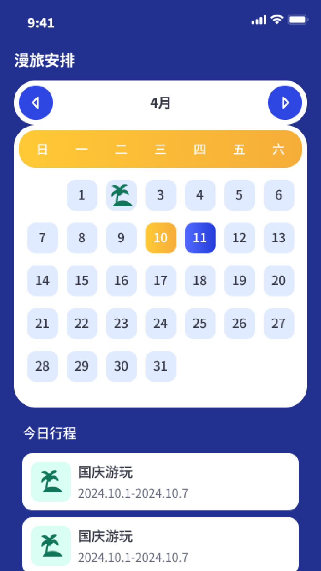 祥运漫旅 v6.0.2