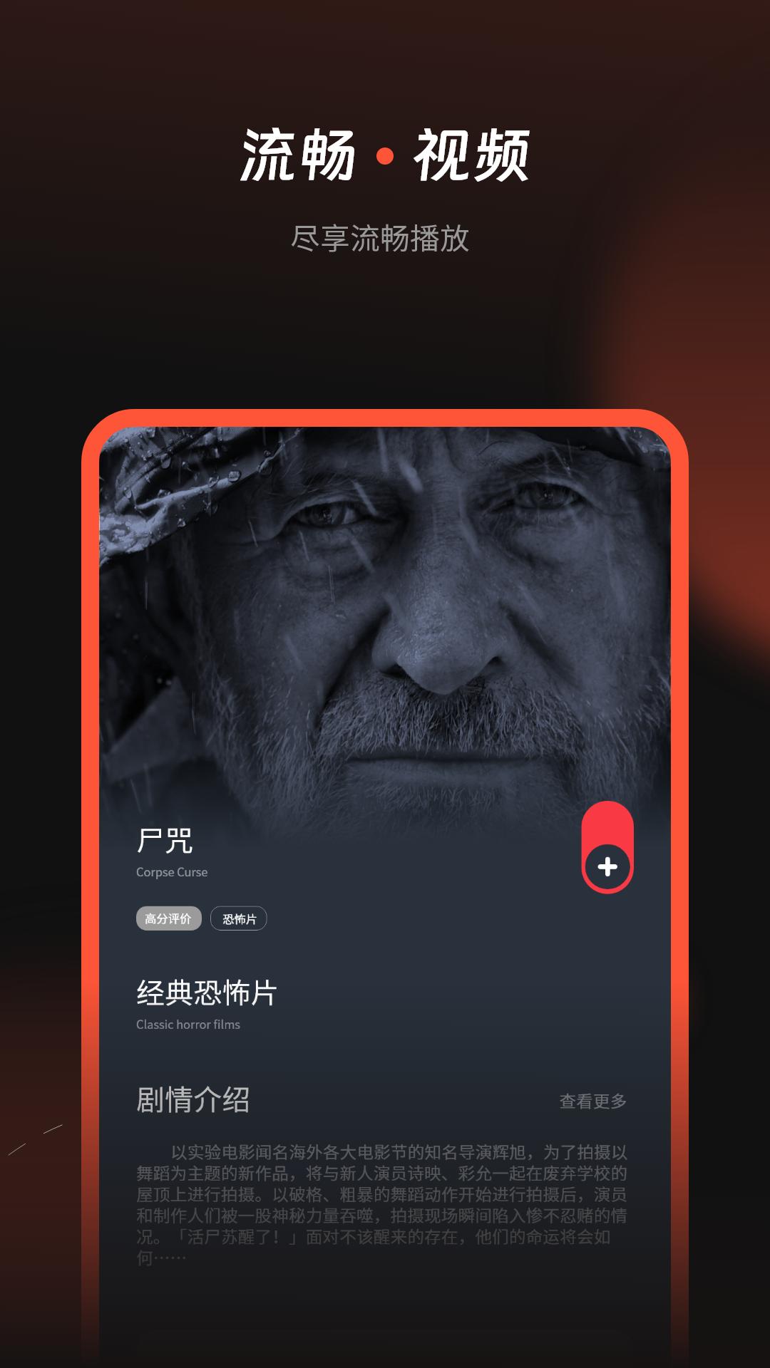 看片电视剧播放器 v4.0.3