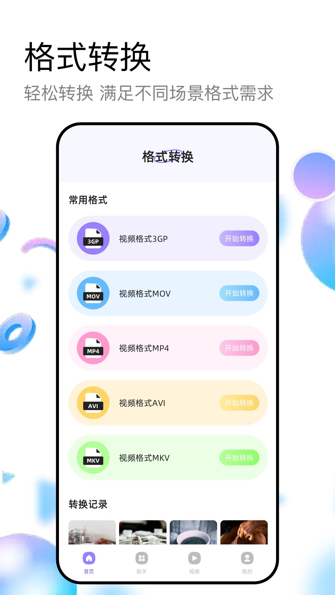 抢先视频 v6.0.4