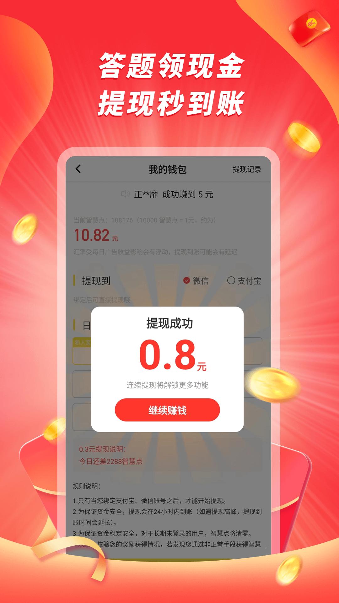 爱答 v6.0.4