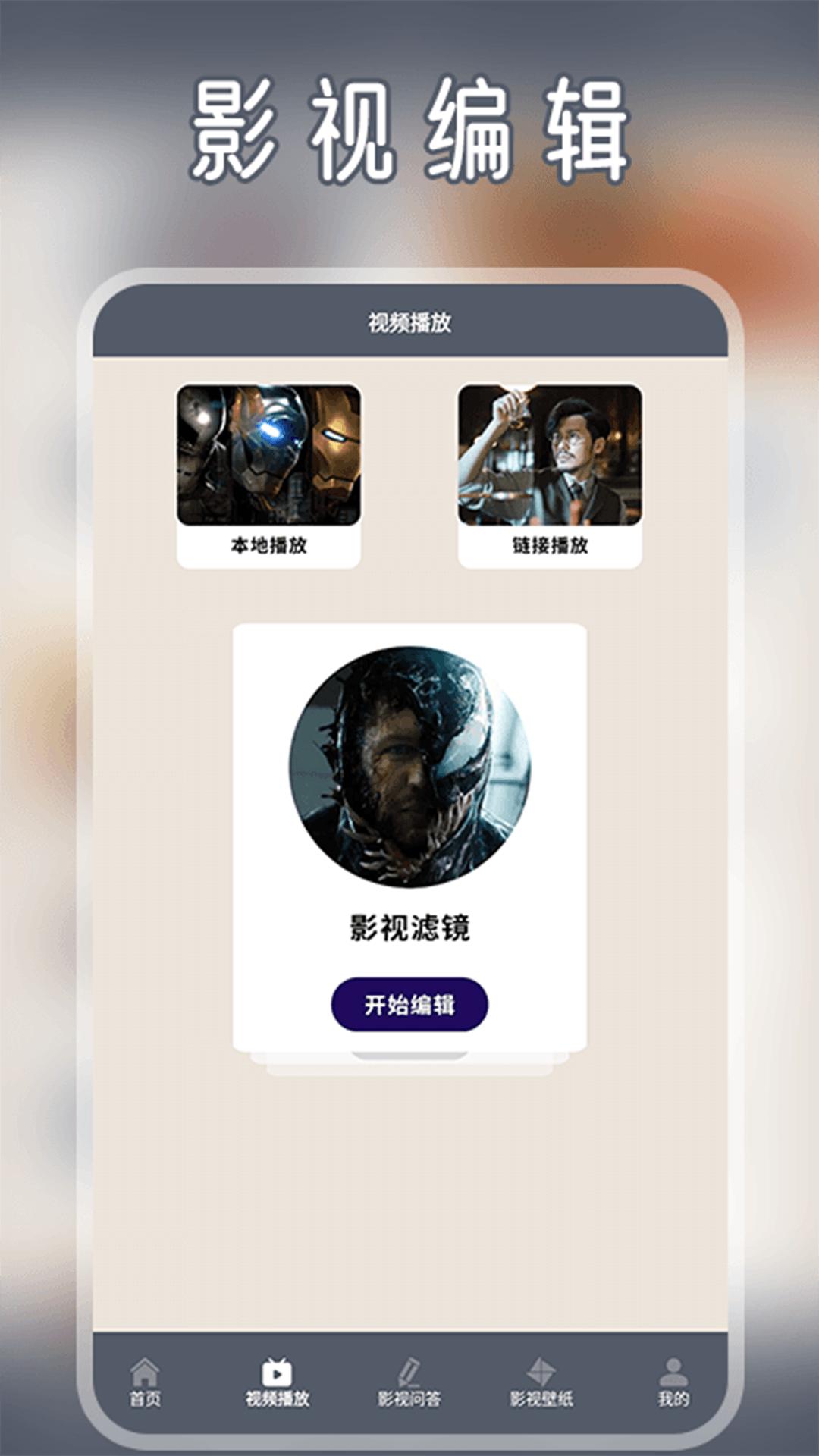 快播放助手 v5.0.4