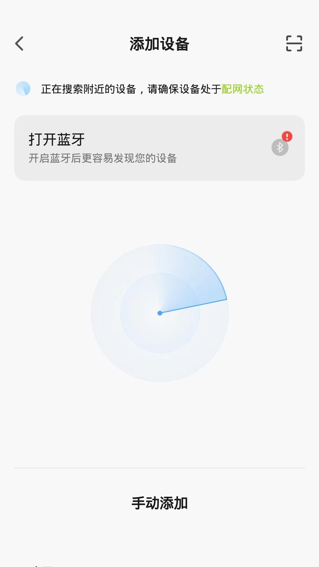 赛鸽智行 v6.0.1
