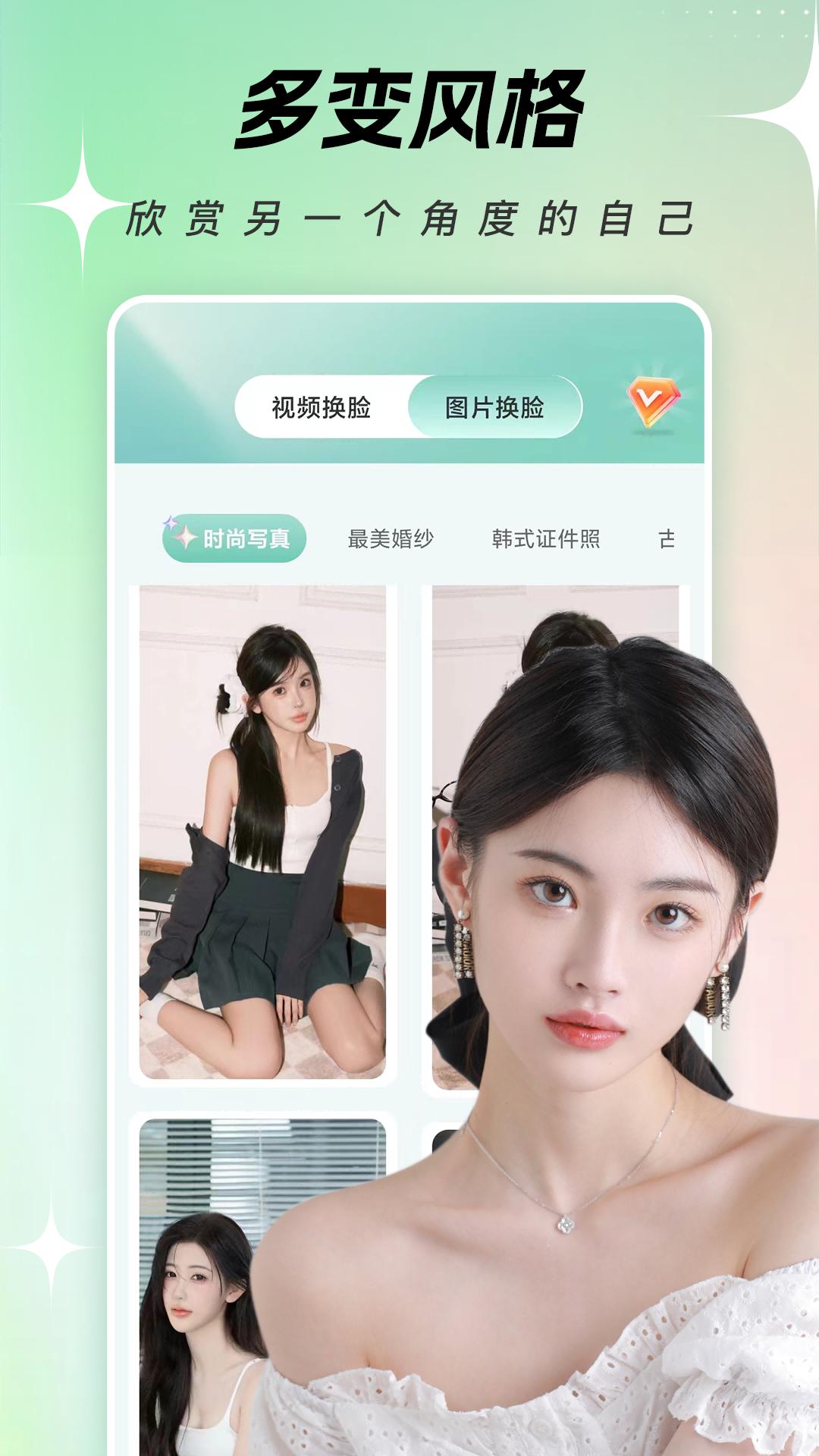 一键换脸 v6.2.3