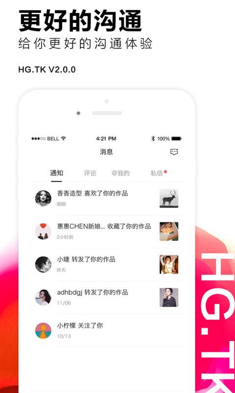 黑光图库 v5.5.3