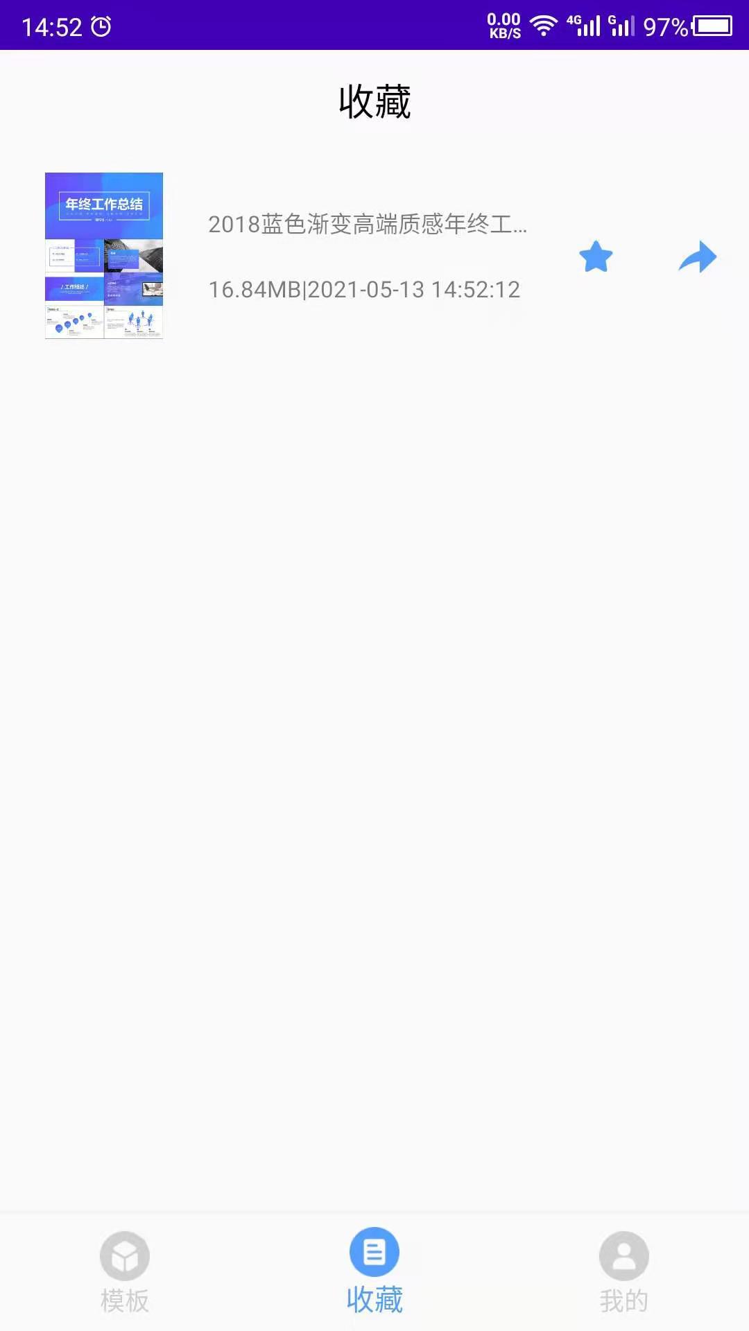 幻灯片模板 v5.4.3