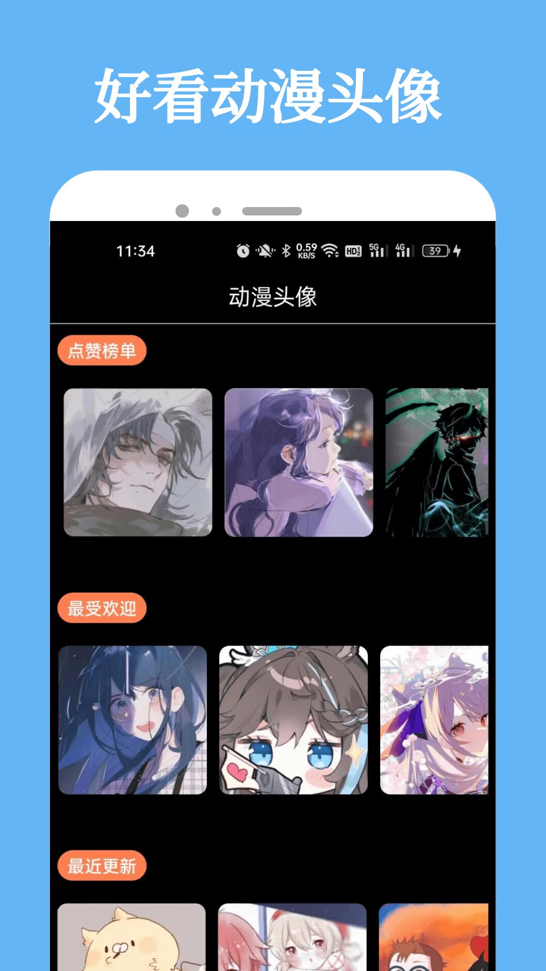 比熊漫画 v5.5.2