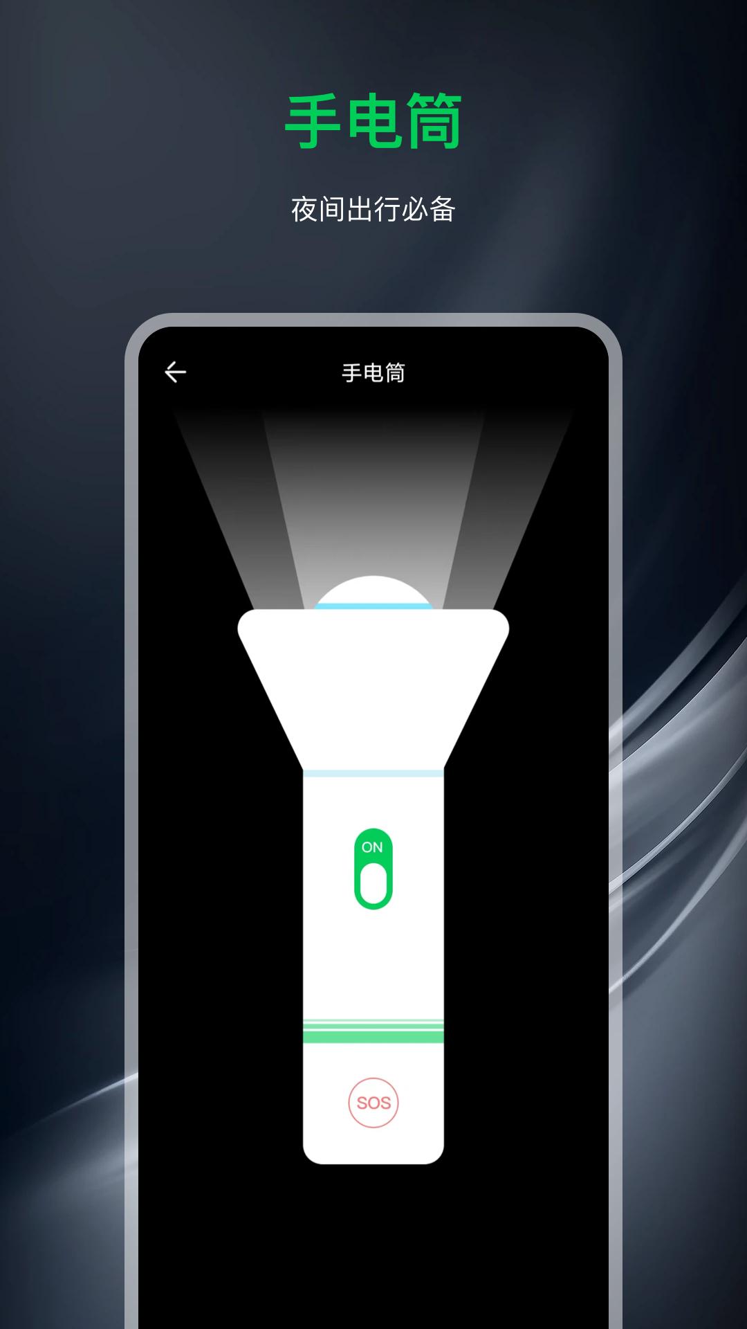 指南针经纬度 v6.1.3