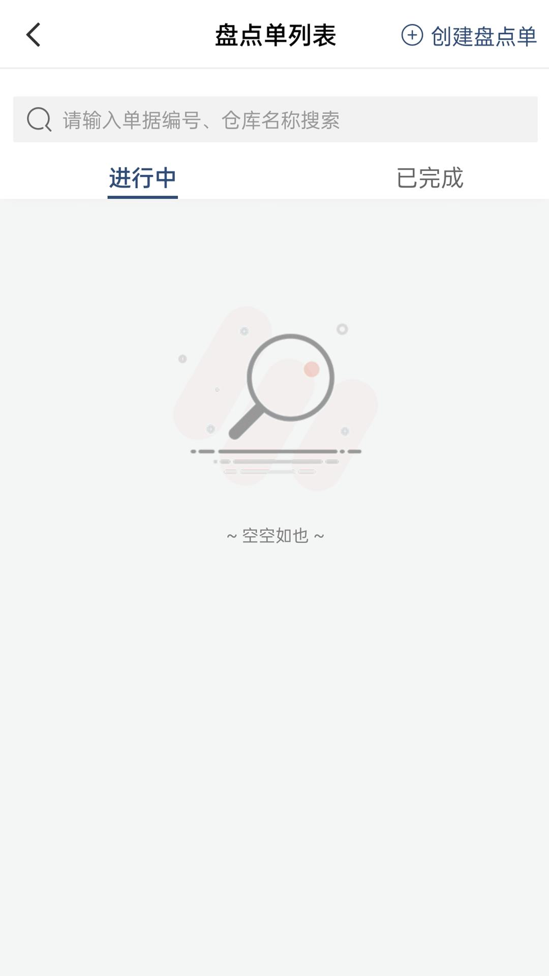 得力订货宝商家版 v4.3.1