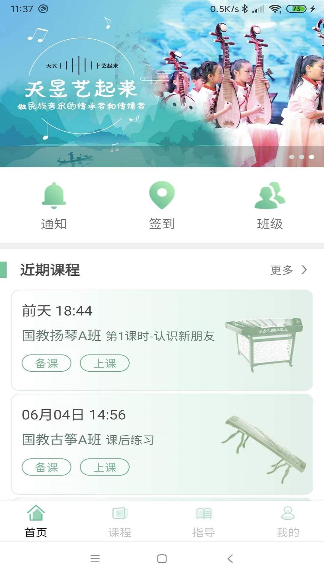 天昱艺师 v5.0.2