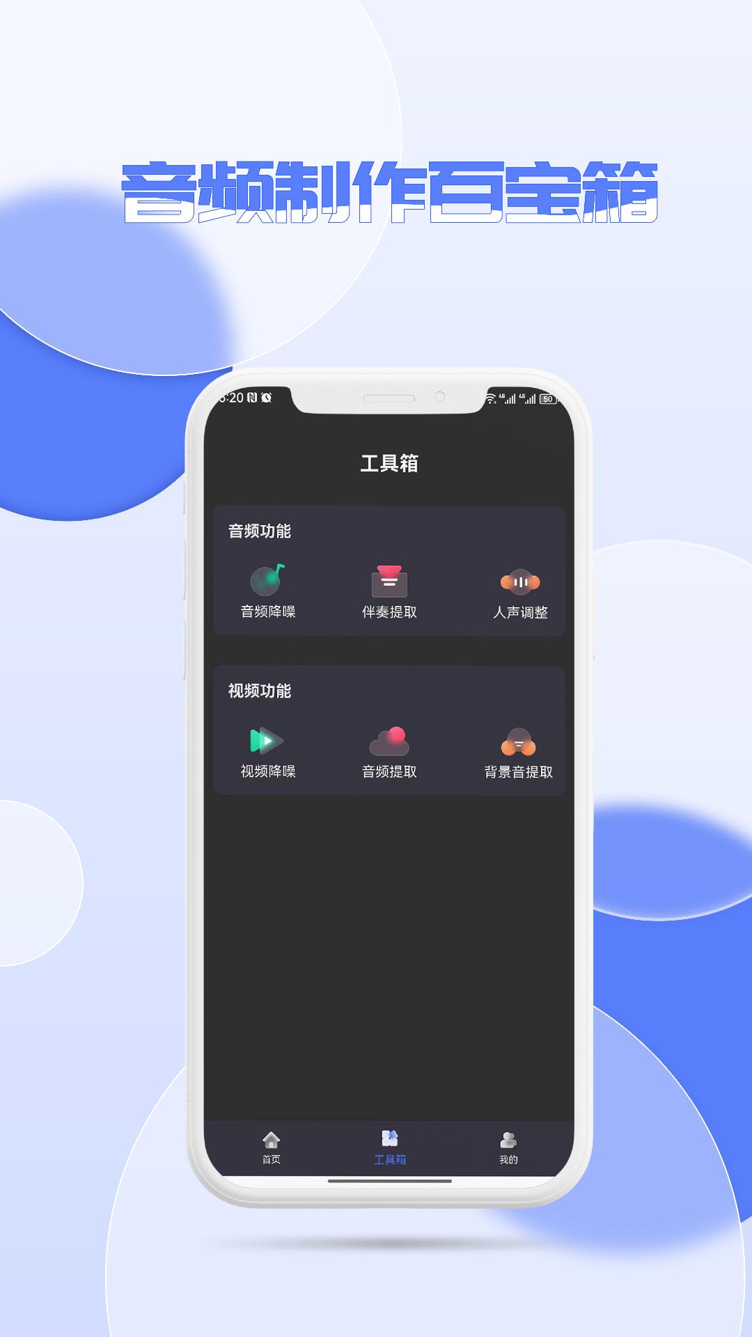 降噪 v3.5.3
