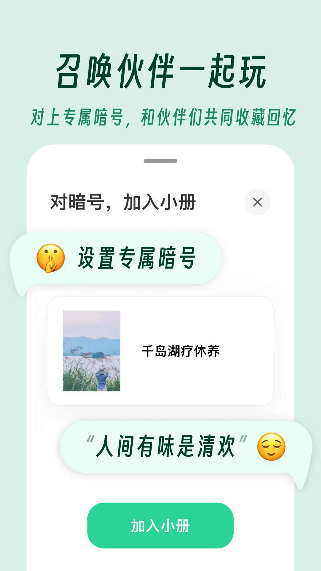 及游册下载介绍图