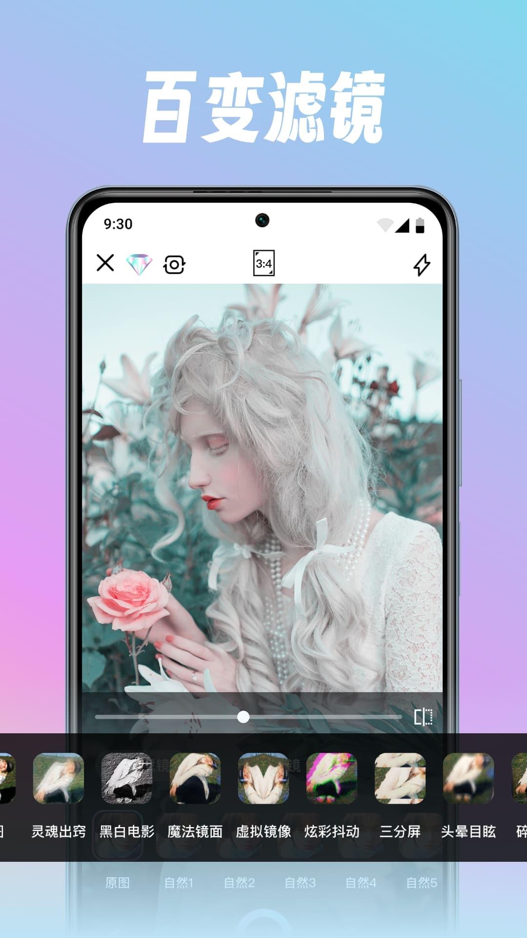 修颜美容相机下载介绍图