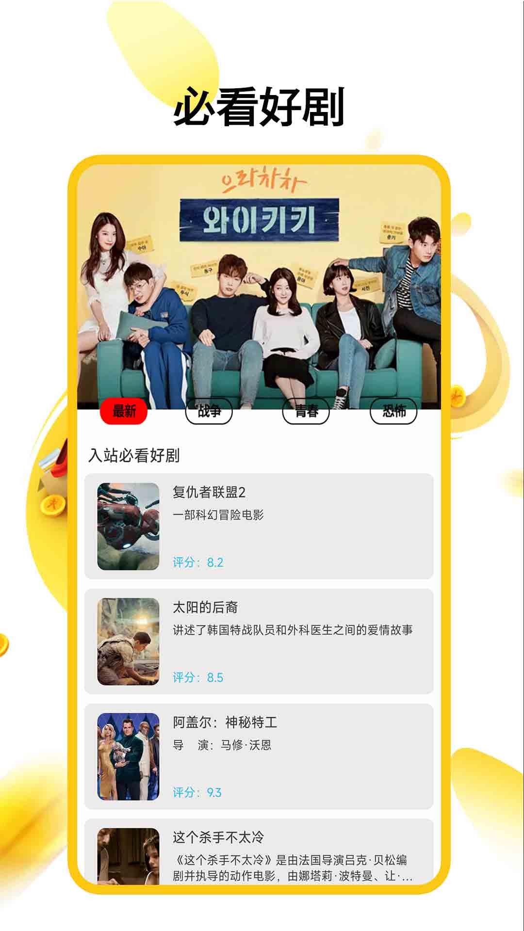 橙色看片神器 v3.0.3