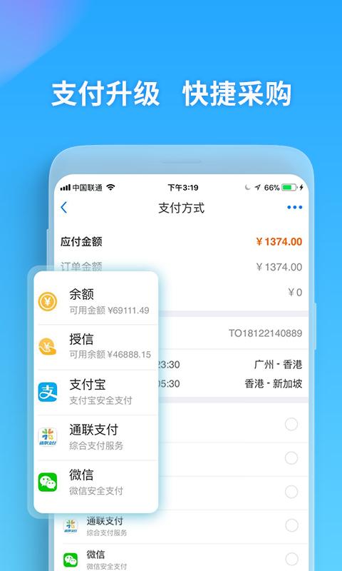 美亚航旅 v3.0.4
