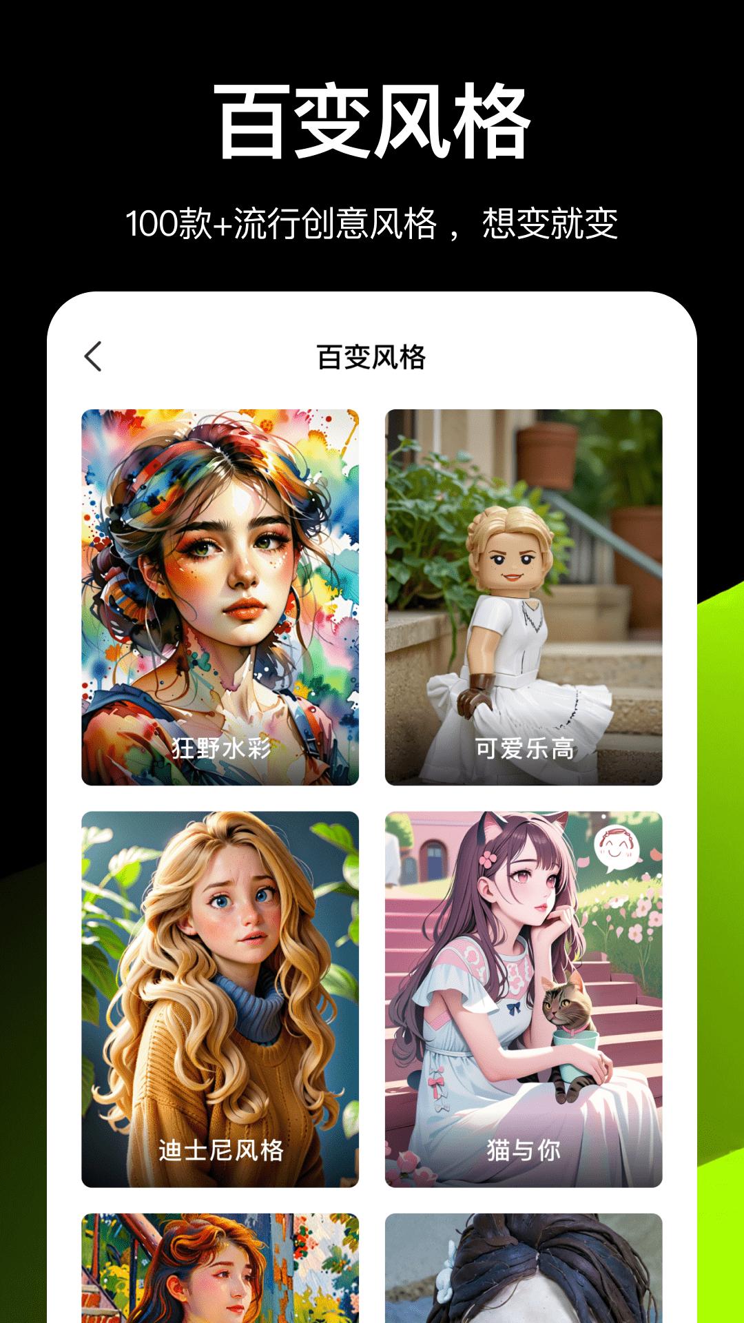 炫图AI v6.2.1