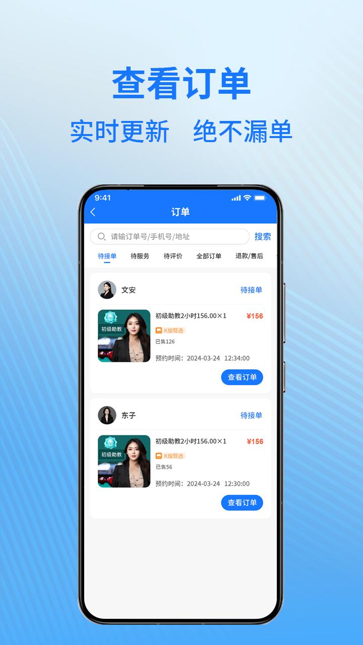 K煌商户端 v3.3.1