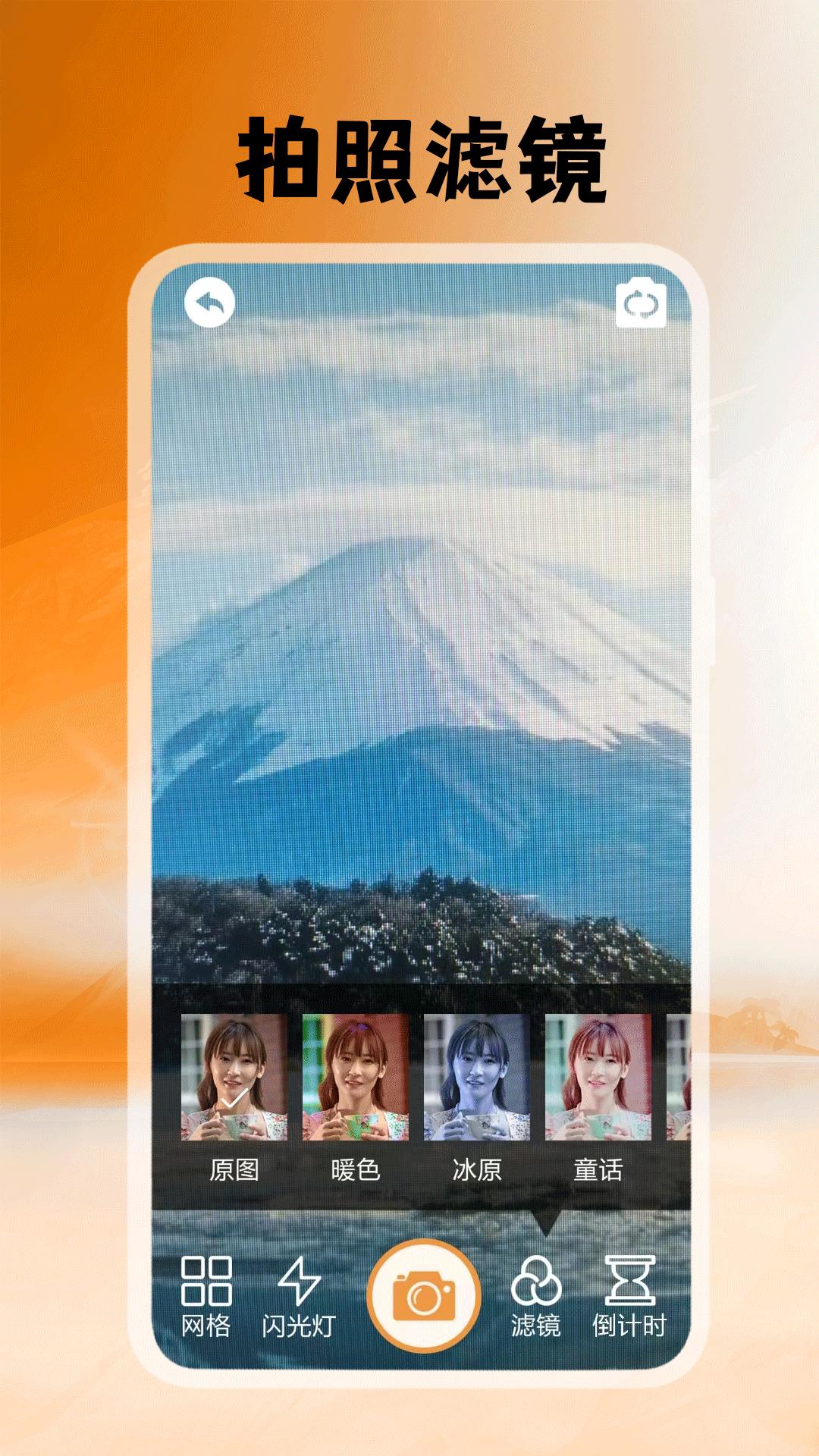 悦颜拍照相机 v6.1.2