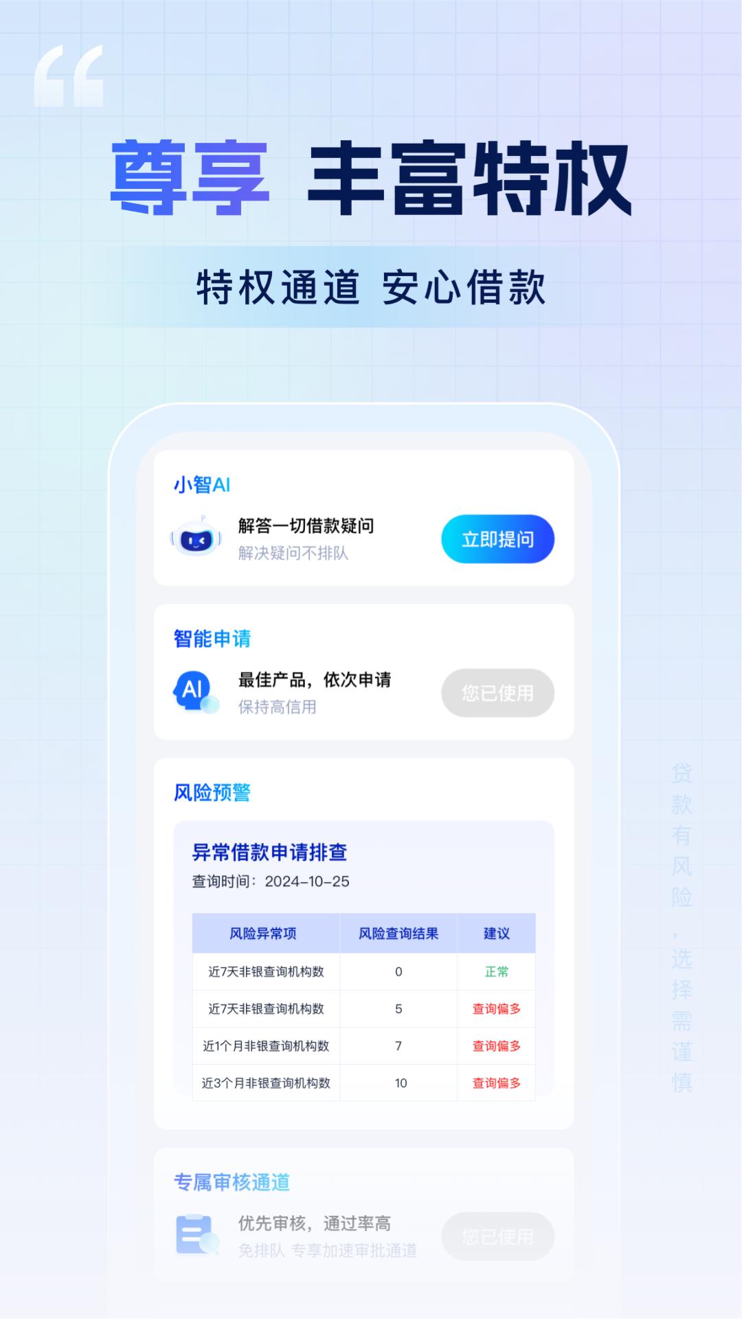 智借下载介绍图