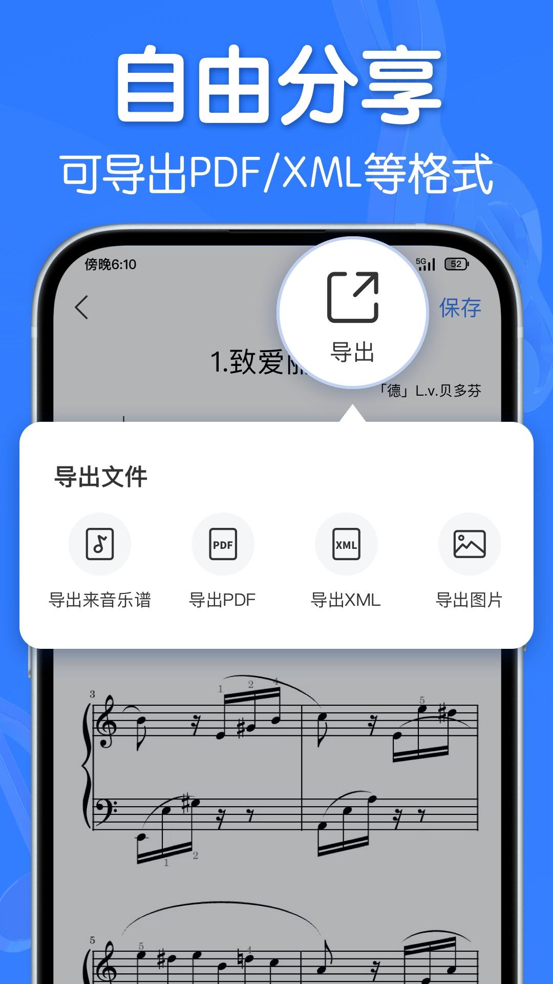 来音制谱下载介绍图