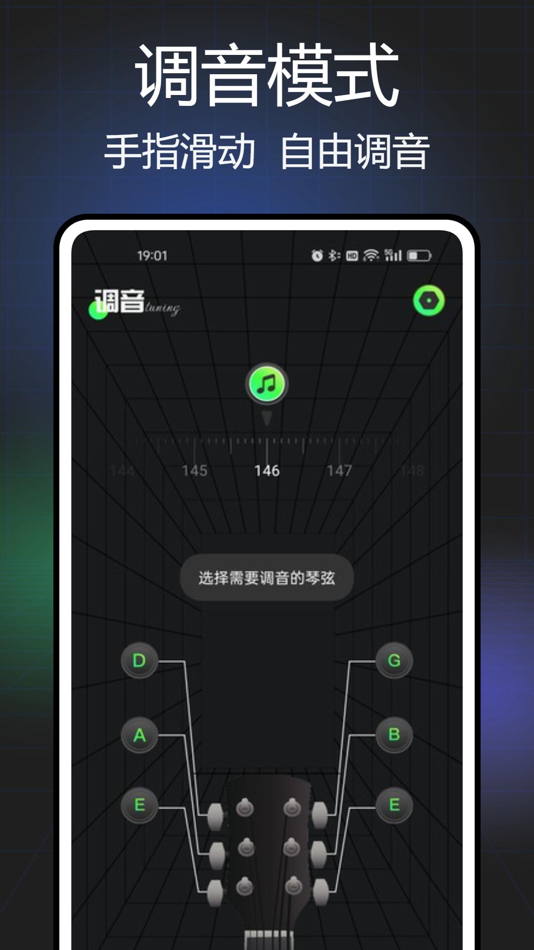 Guitar吉他调音 v4.1.1