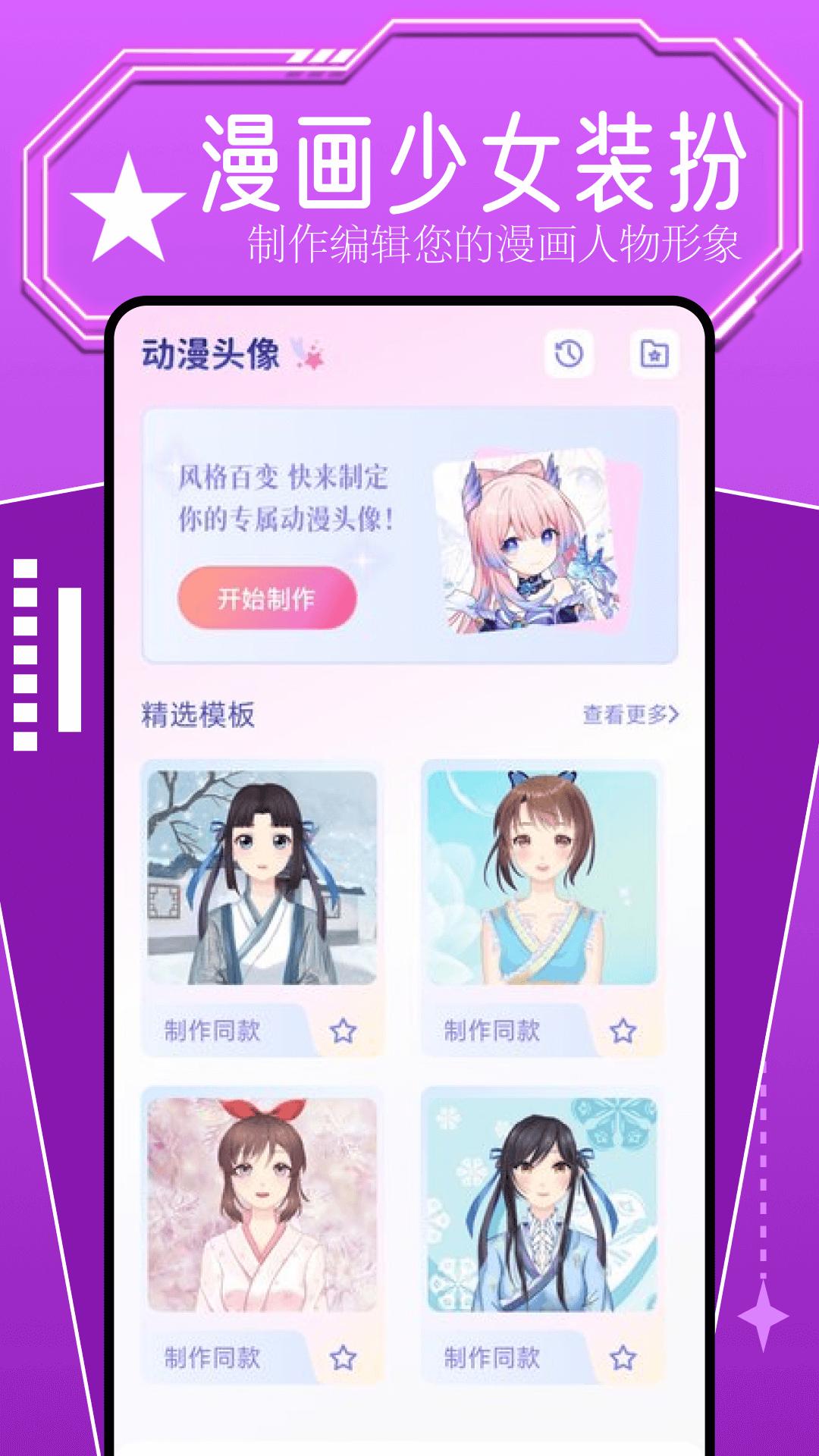 比漫熊 v6.3.2