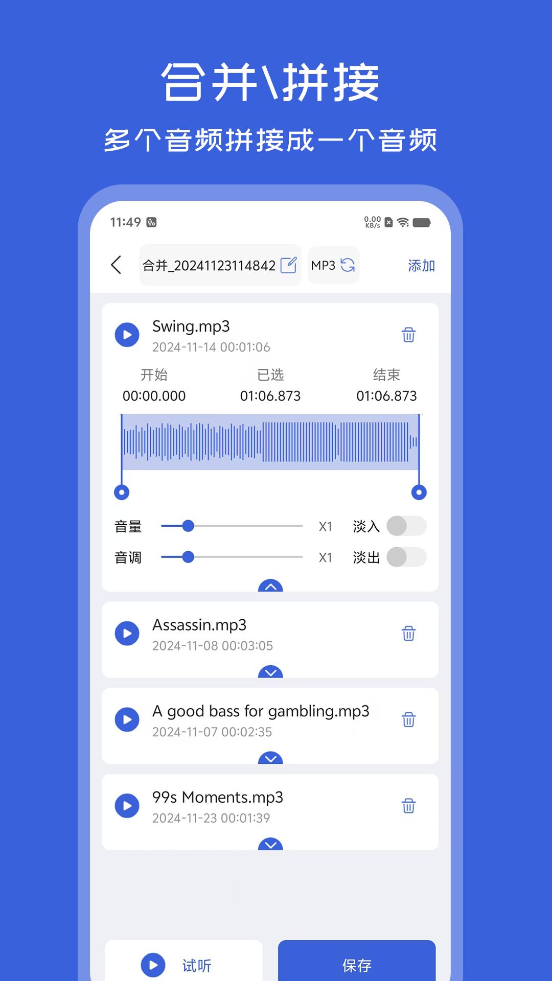 音频格式转换器 v6.1.4