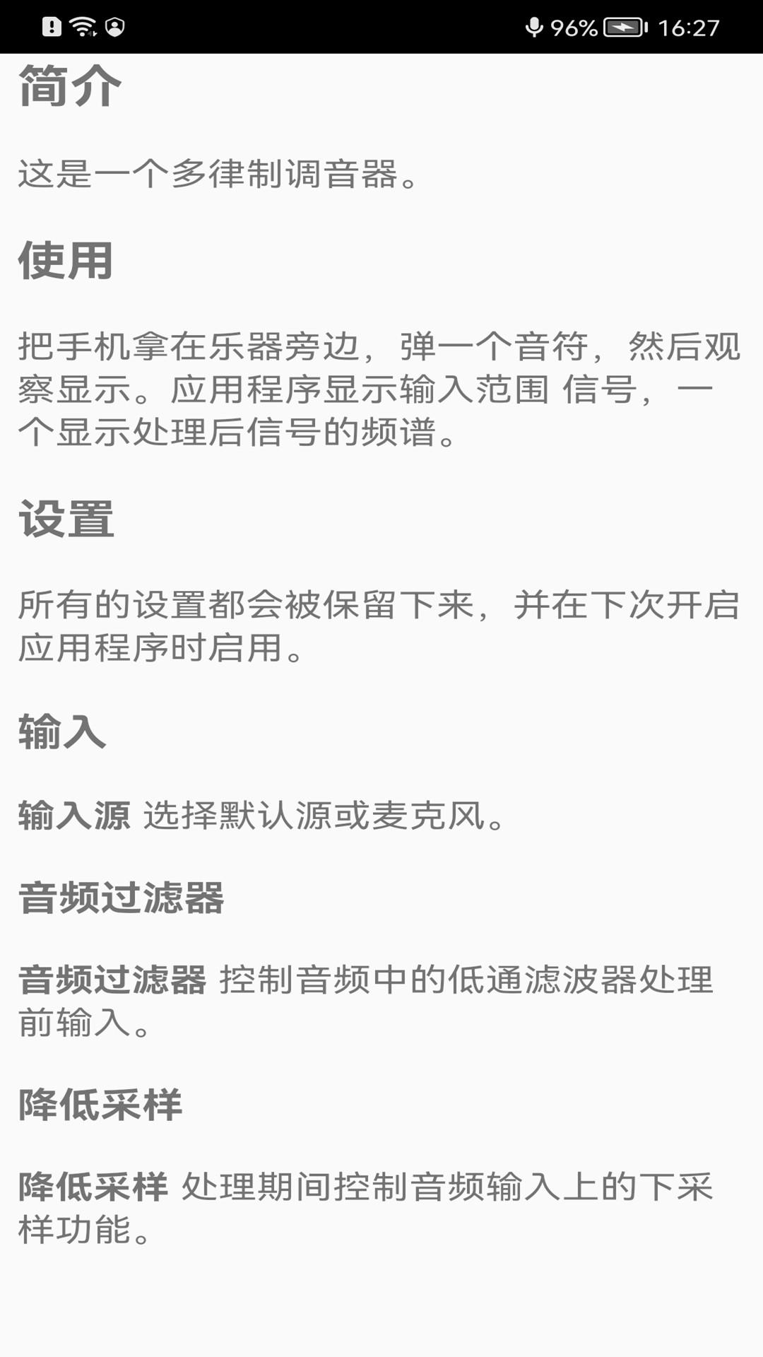 多律制调音器 v4.1.4