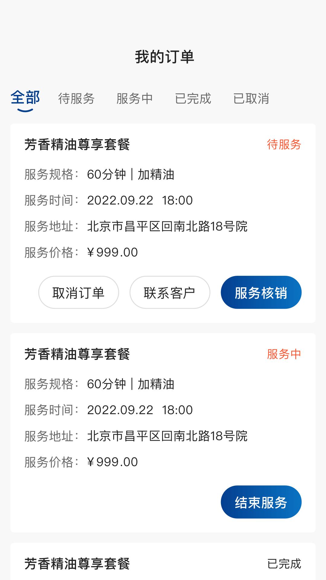 职虎到家服务端 v4.0.4