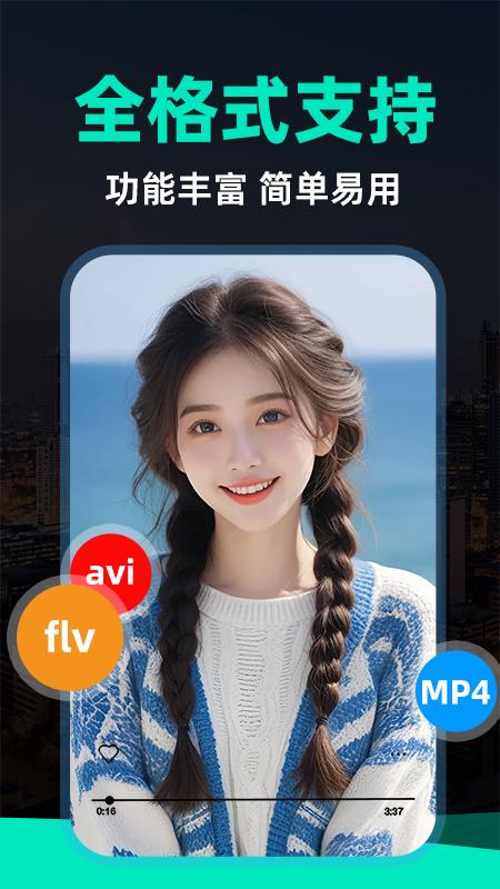 秀色影音播放器 v3.2.2