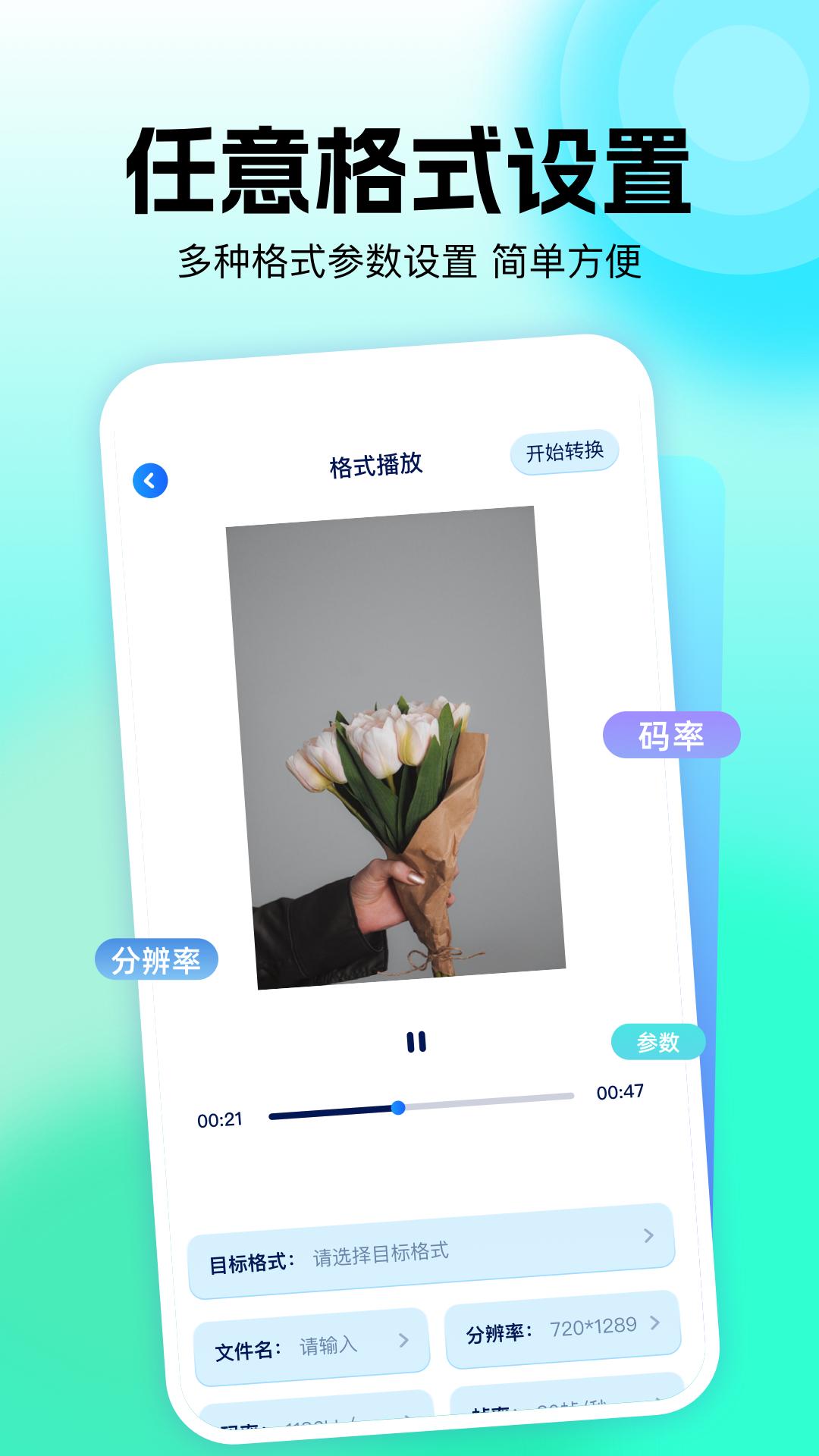 rmvb播放器 v3.5.3