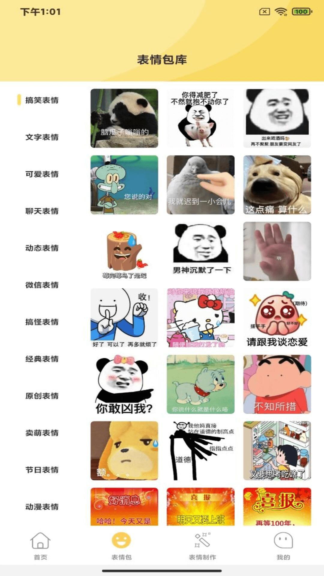 暴走P图君 v3.3.3