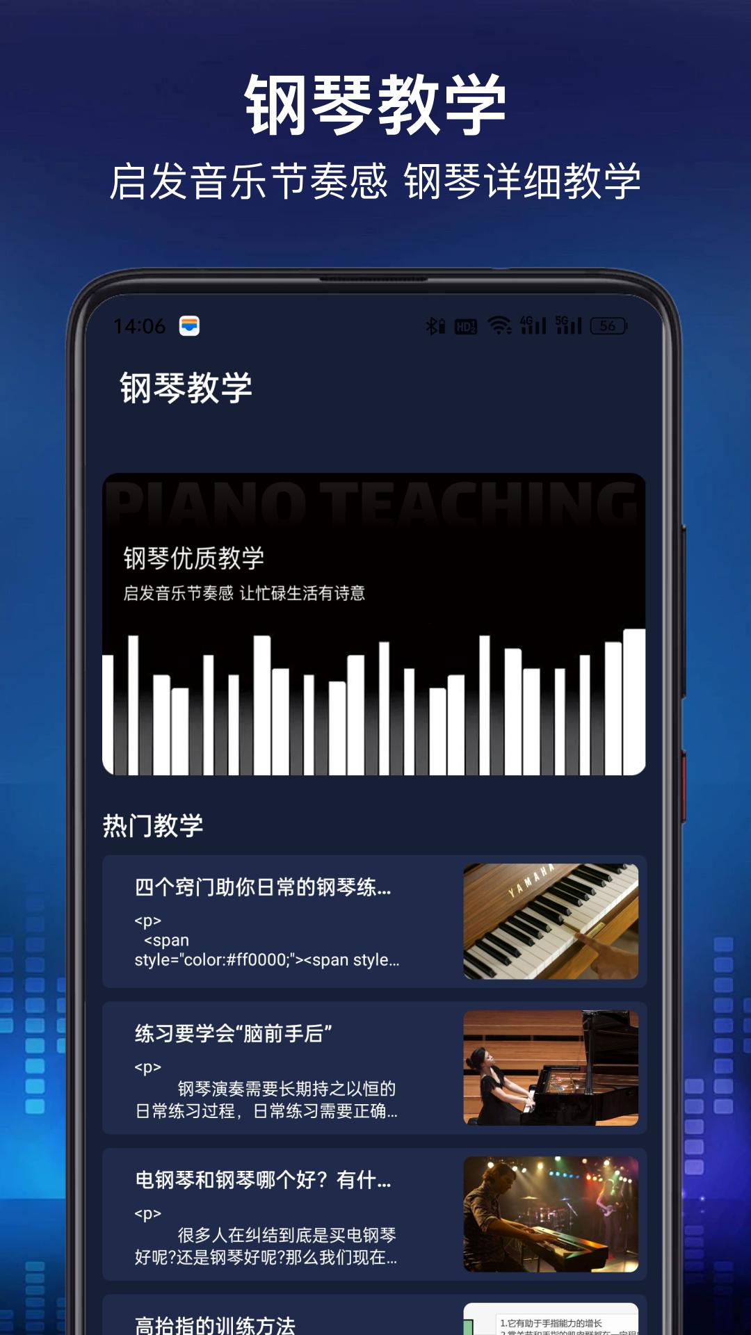 钢琴节奏大师 v5.3.2