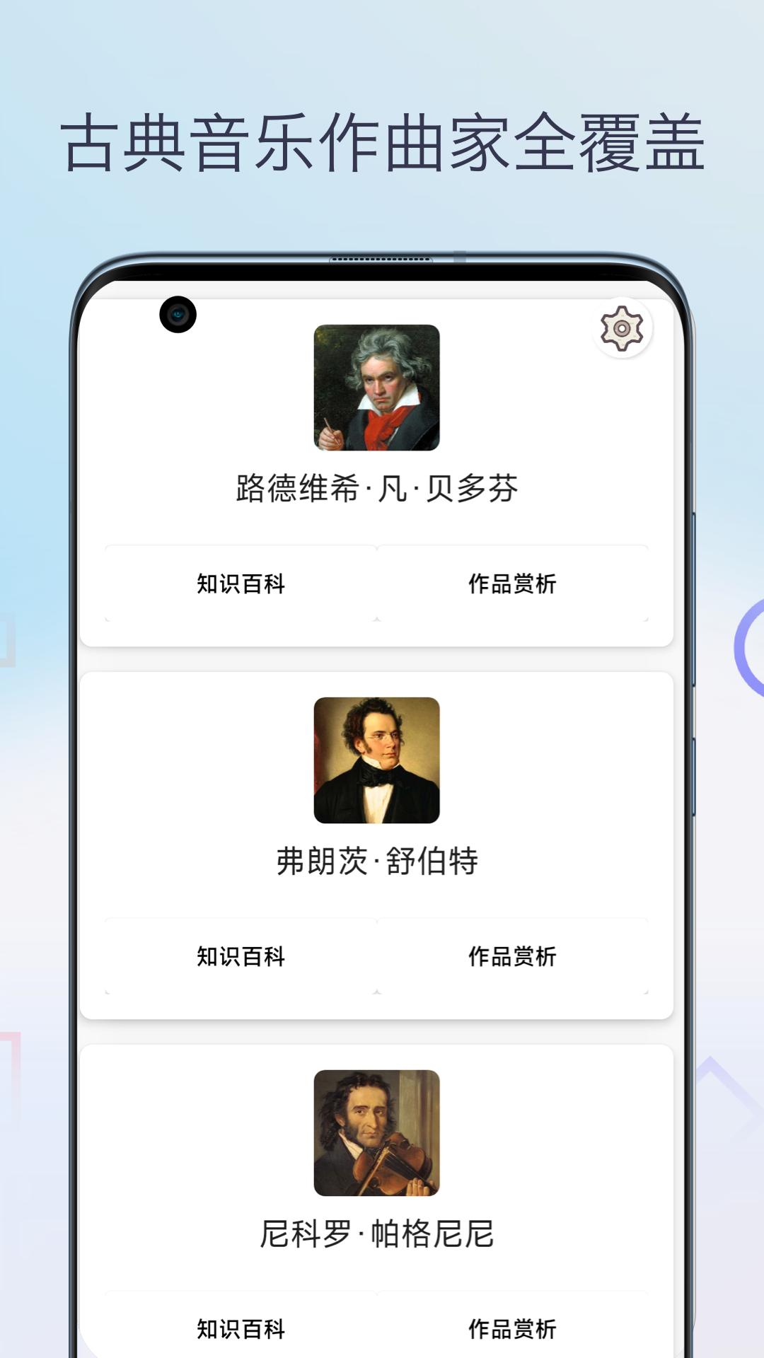 古典音乐大师作品 v6.0.3