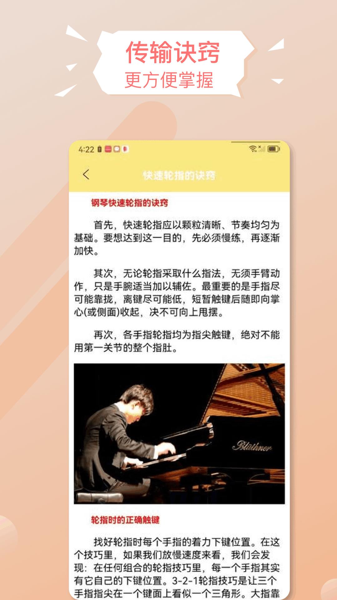 电子琴下载介绍图