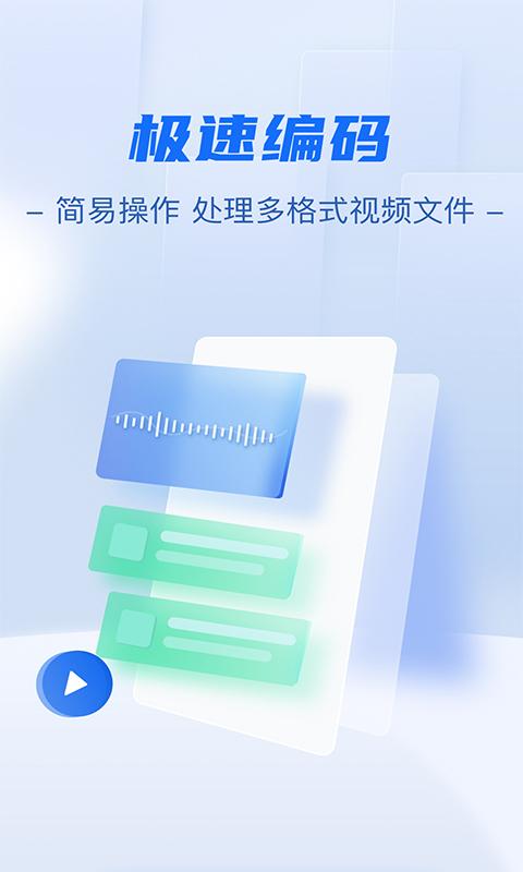 格式转换工厂 v3.0.1