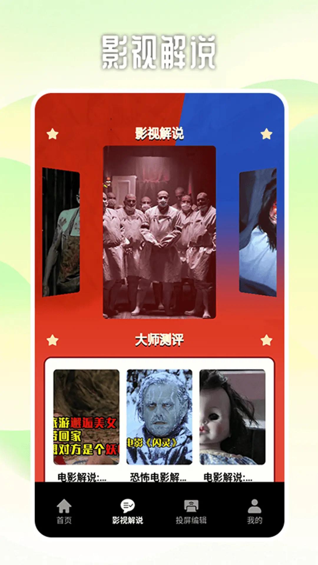 乐看好剧播放器 v3.3.2