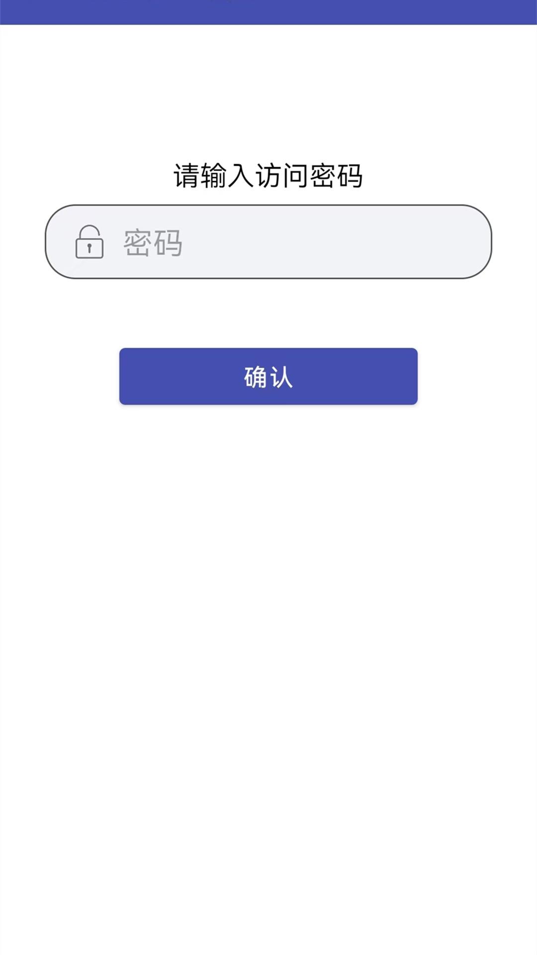 万能密码锁 v3.4.2