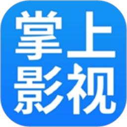 掌上影视播放器