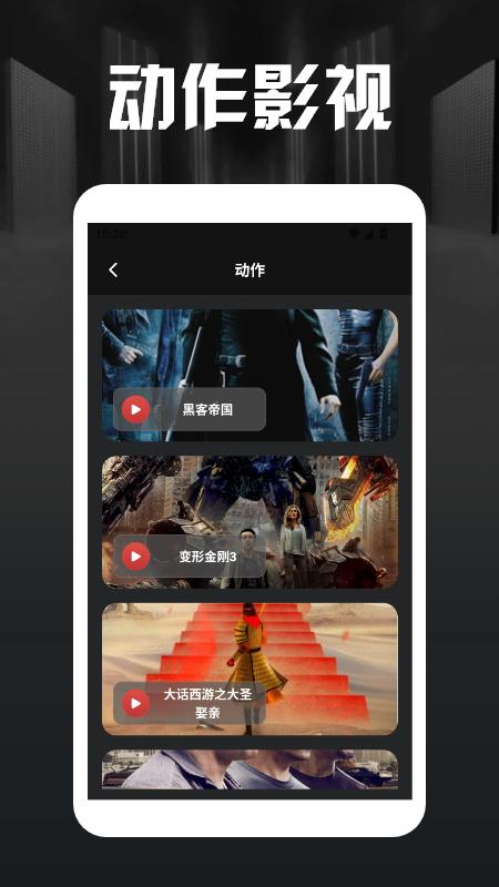 剧好多播放器 v4.5.4