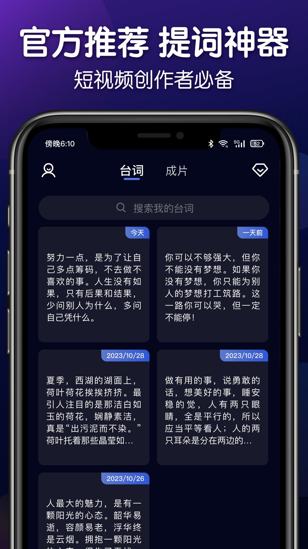 灵敢提词器 v3.4.1