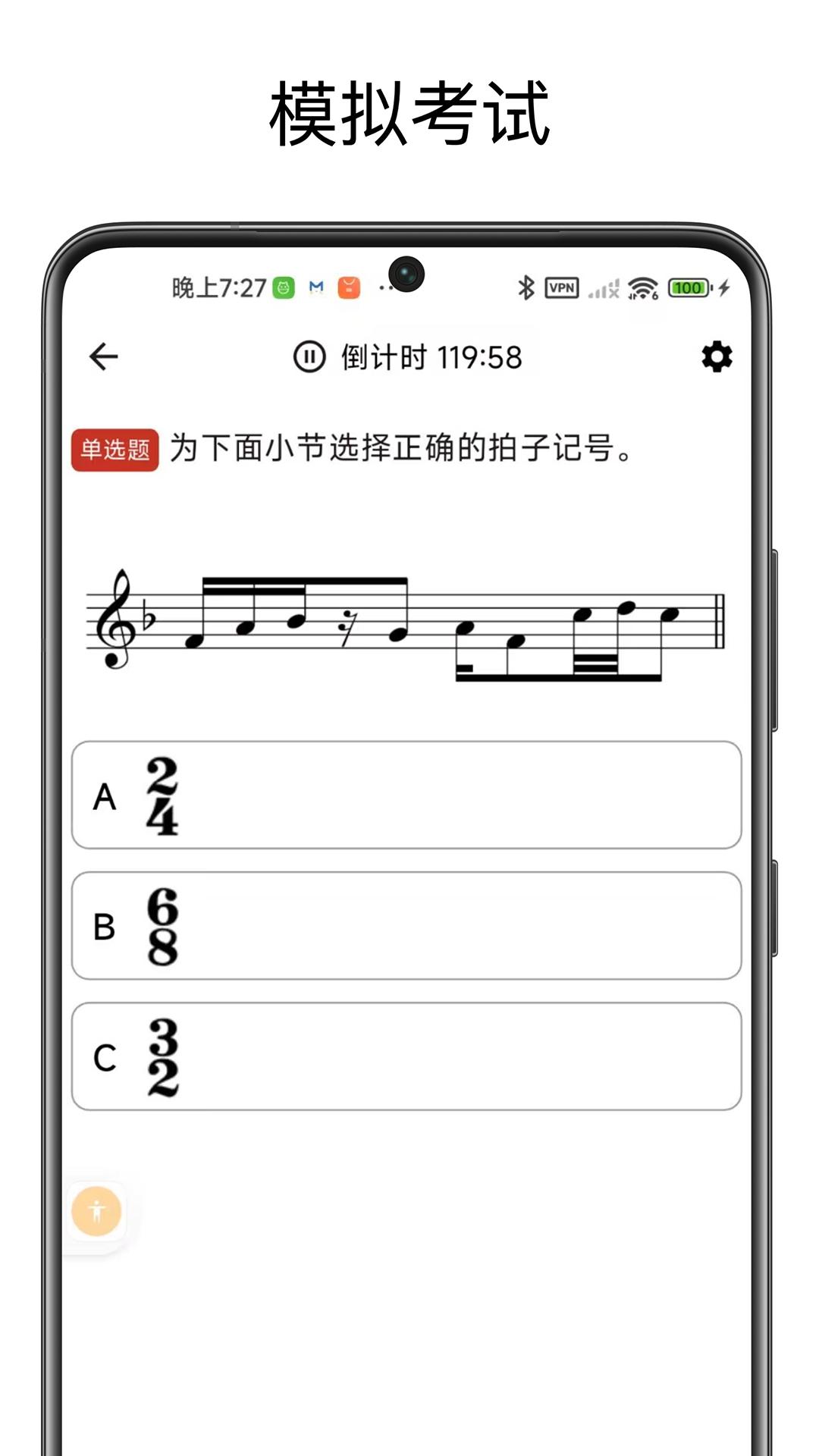英皇乐理 v3.0.2