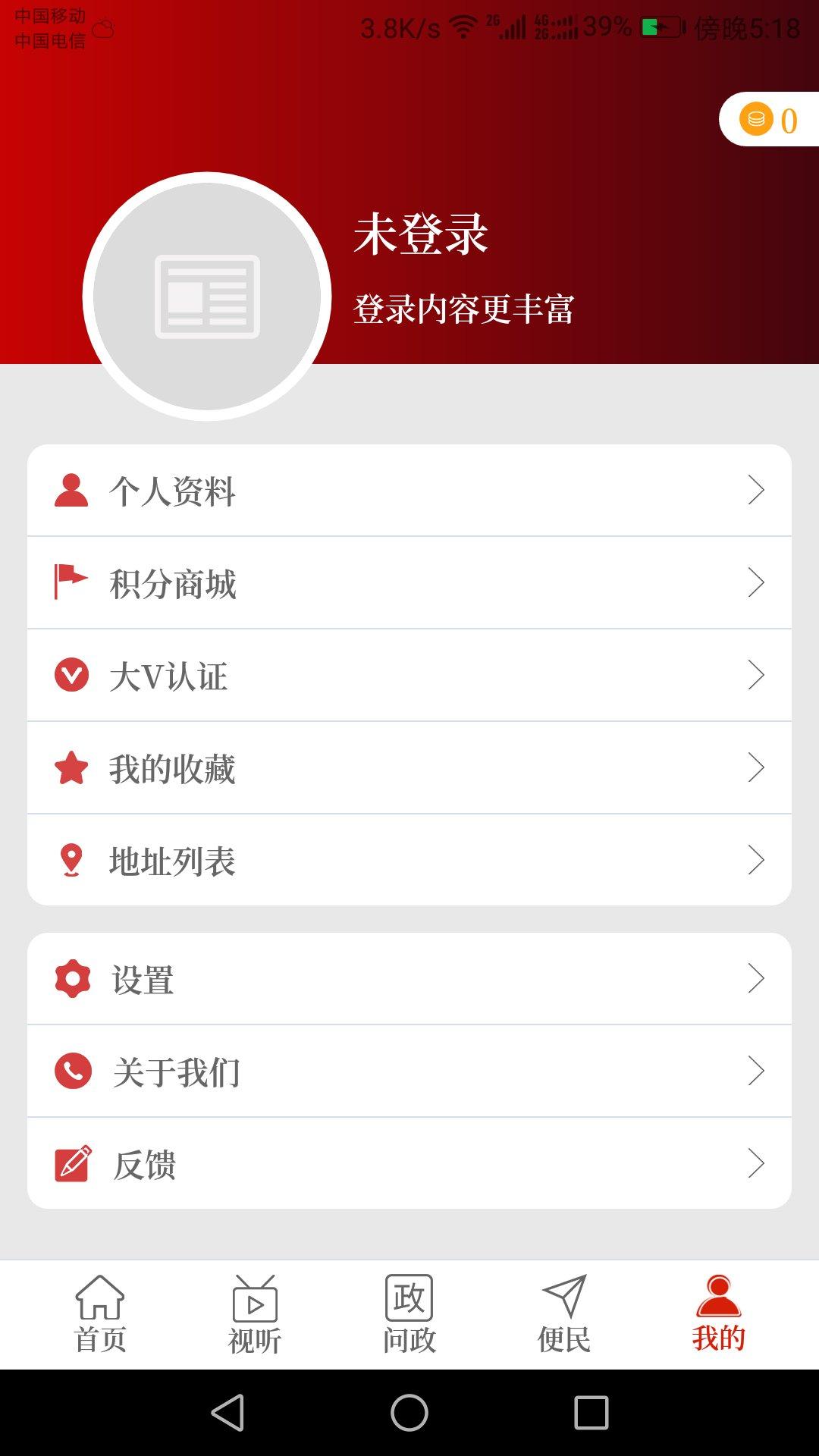 云上永城下载介绍图