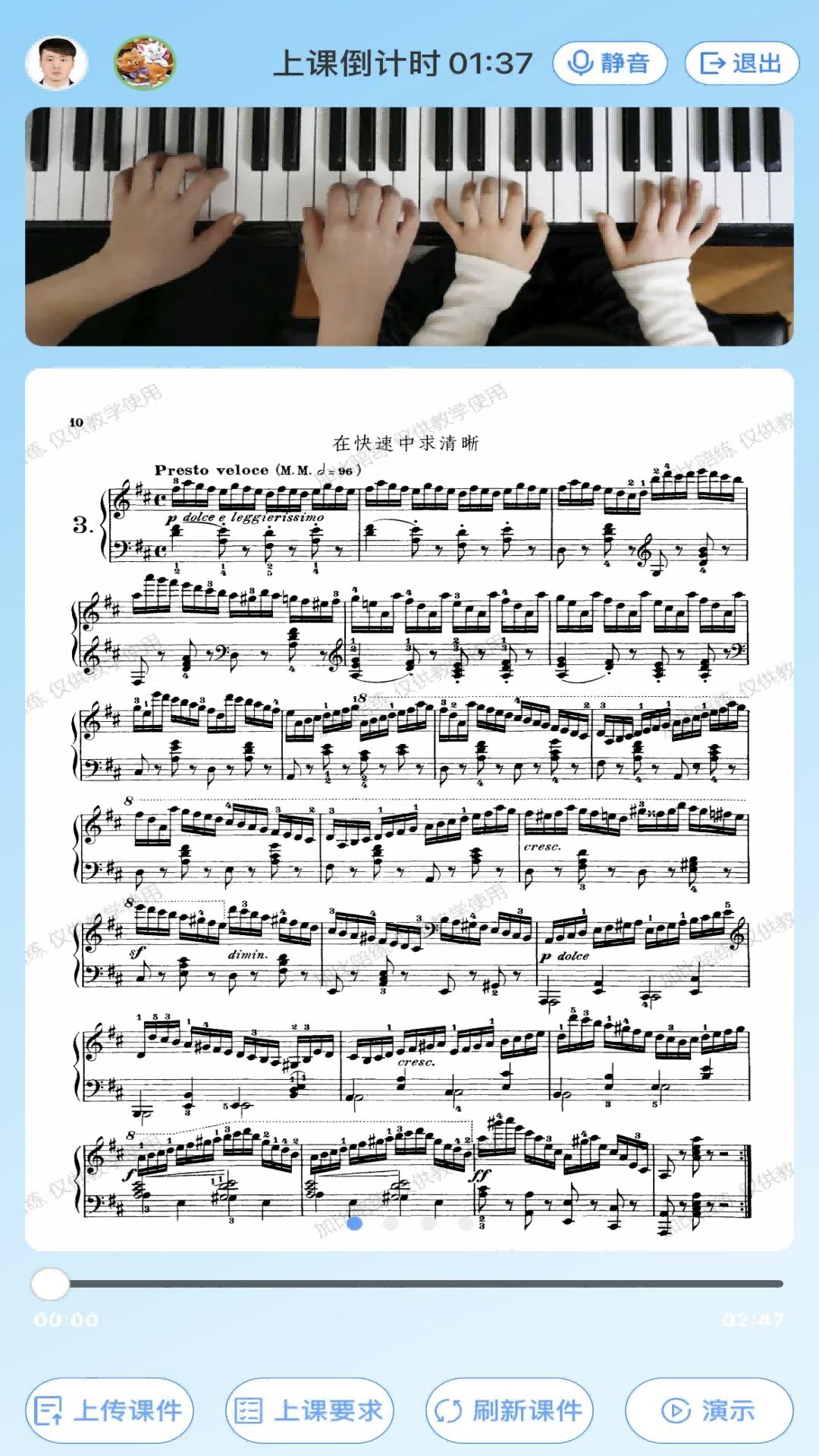 加比钢琴陪练 v4.3.3