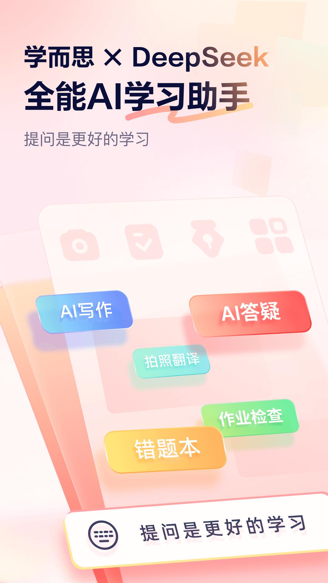 随时问 v5.1.2
