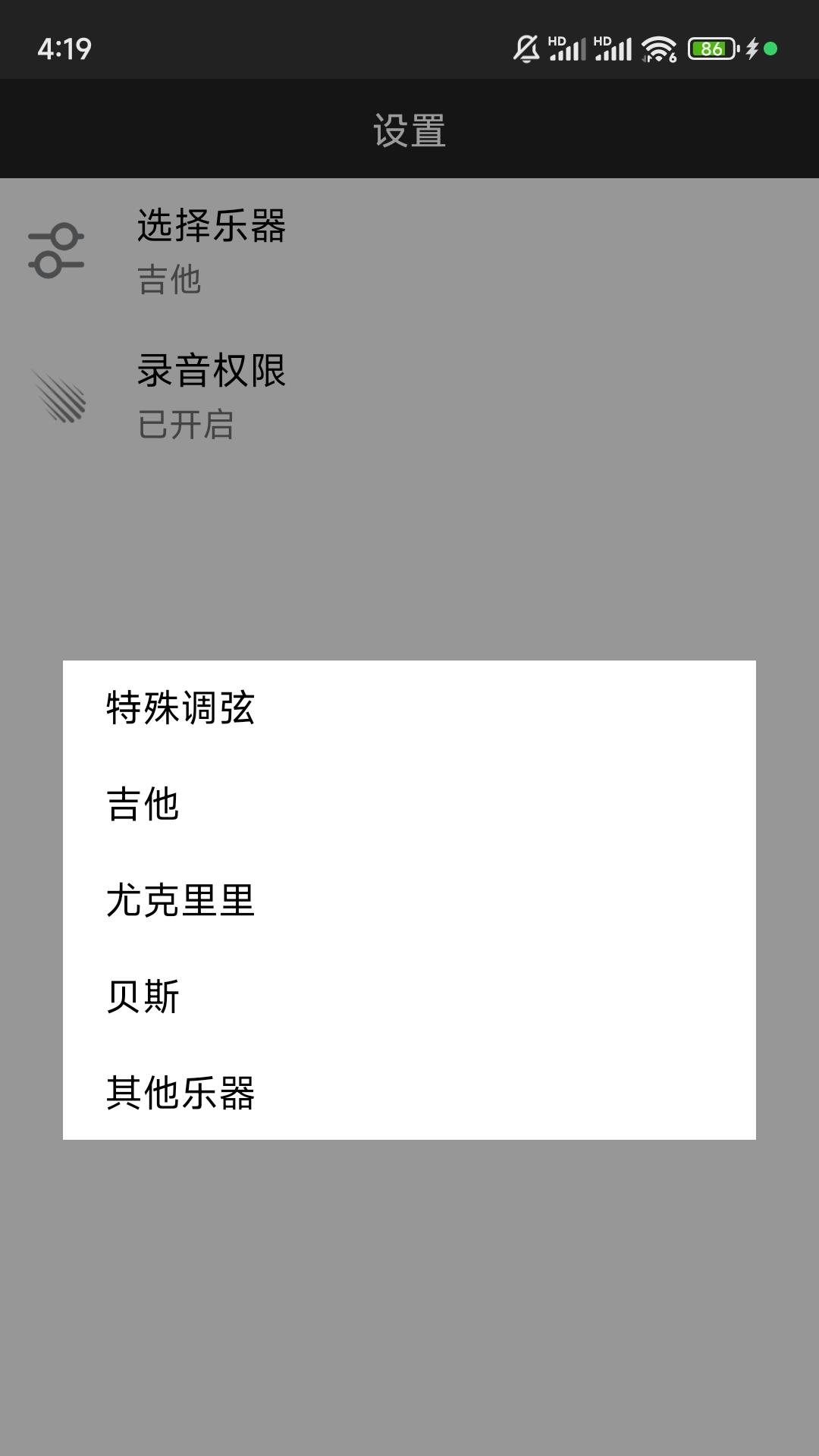 吉他调音下载介绍图