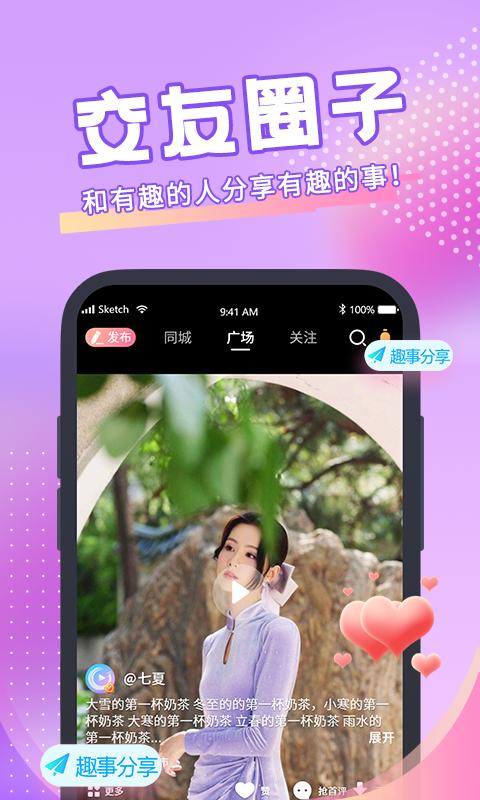 青播客下载介绍图