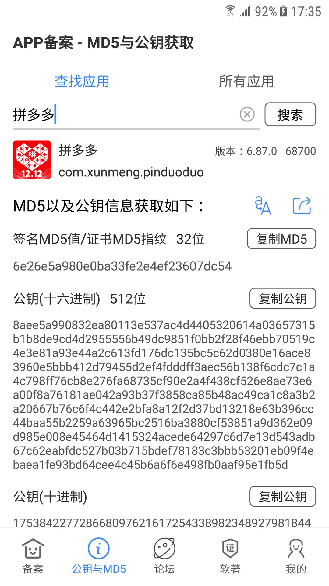 备案助手 v5.5.3