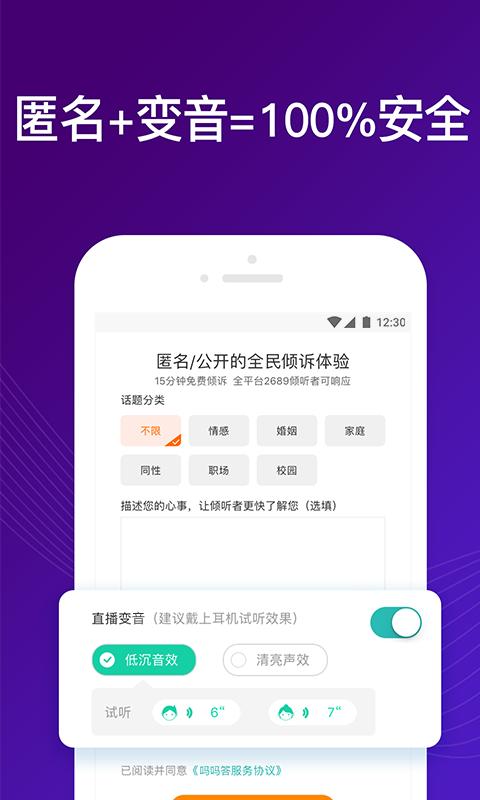 吗吗答下载介绍图