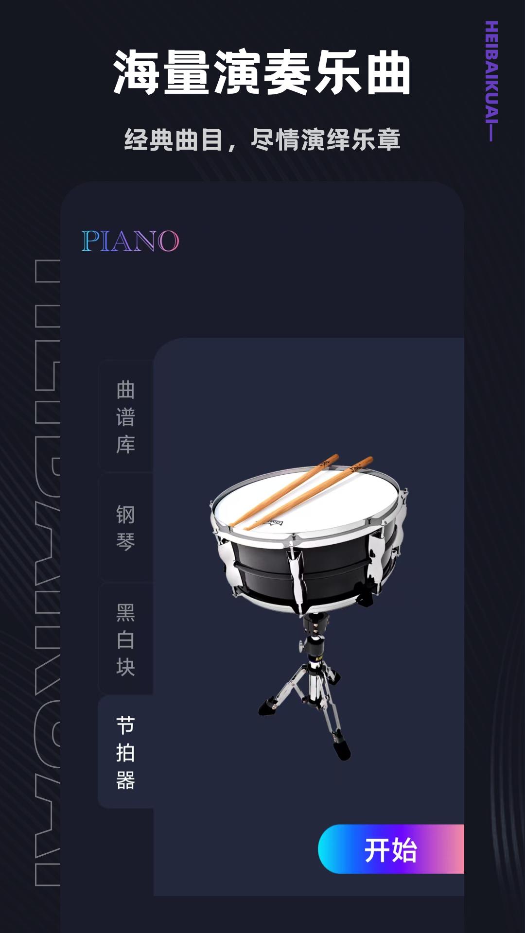 Hello Piano v4.0.2